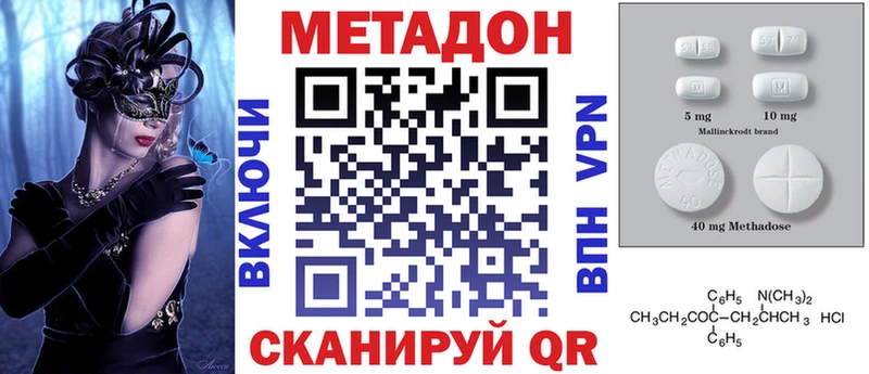 МЕТАДОН белоснежный  Пермь 